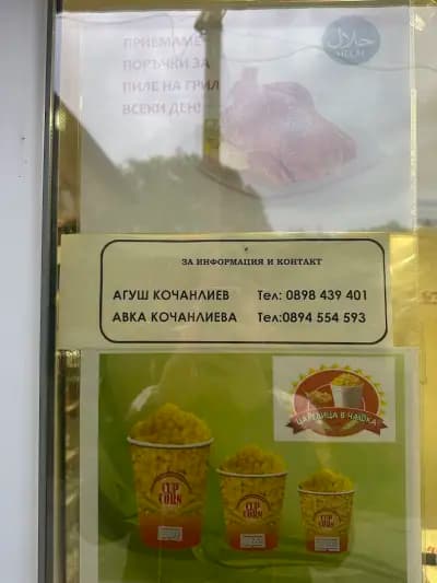 Кочанлиеви ЕООД