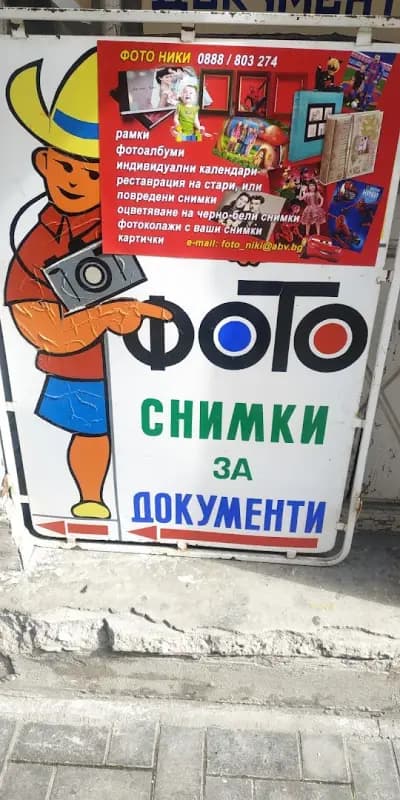 Foto Niki