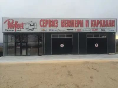 Караван парк Перфект