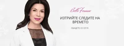 Д-р Манджукова - Бел Фам