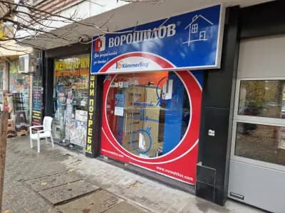 Ворошилов - ПВЦ ДОГРАМА