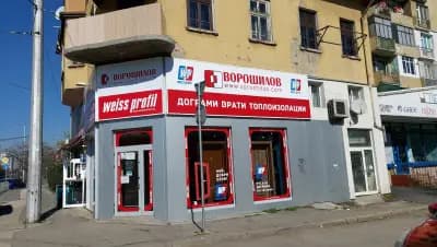 Ворошилов