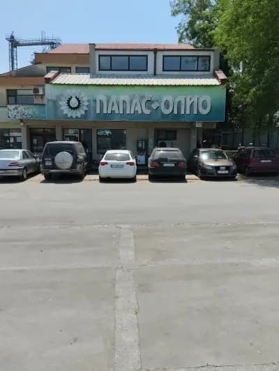 ПАПАС ОЛИО
