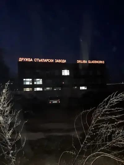 БА Глас България