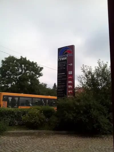 Европа
