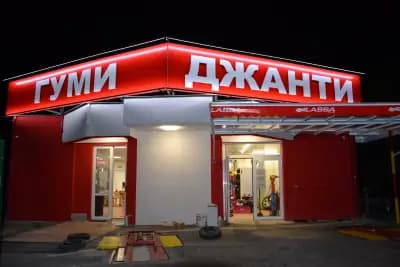 Кристо-2 ООД