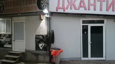 Ауто Бик - Тих Труд