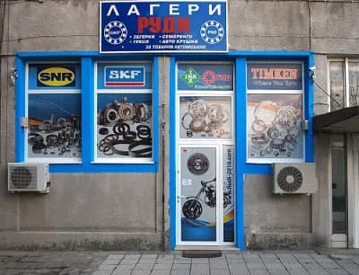 РУДИ ЛАГЕРИ ЕООД