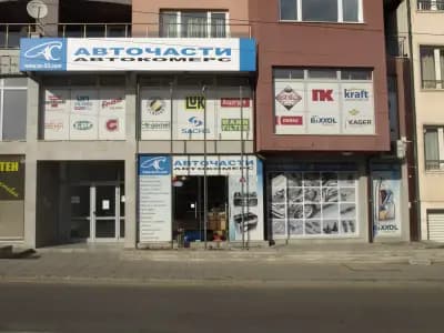 Автокомерс 93 ООД