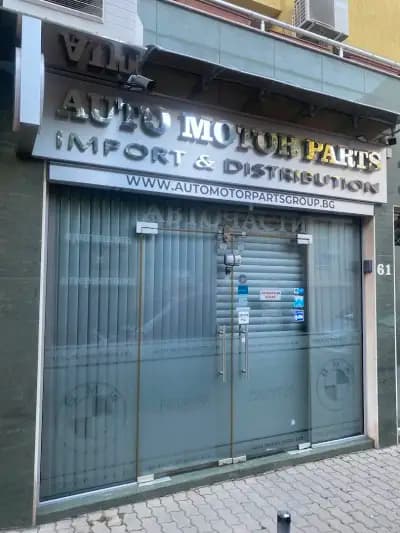 AUTO MOTOR PARTS GROUP LTD