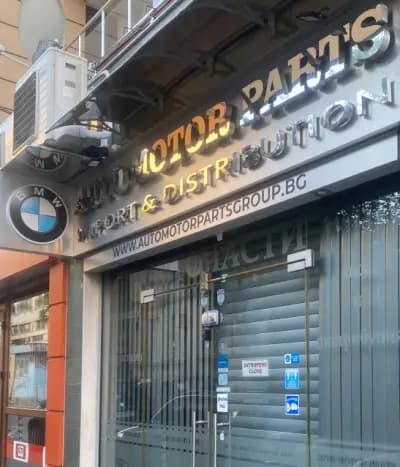 AUTO MOTOR PARTS GROUP LTD