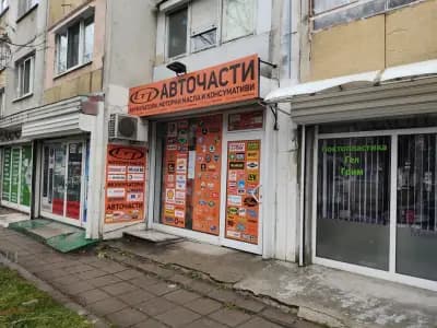 АВТОЧАСТИ И КОНСУМАТИВИ