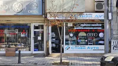 Стиви ауто