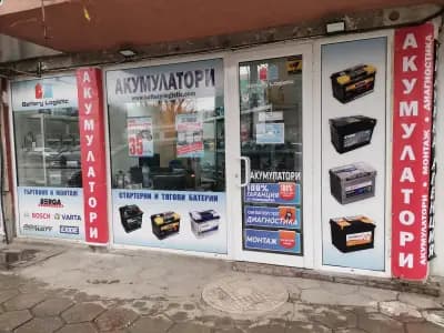 Battery Logistic - Акумулатори