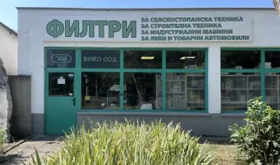 ВИКО ООД - магазин за филтри
