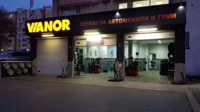 АВТОЦЕНТЪР ЕКСПЕРТ