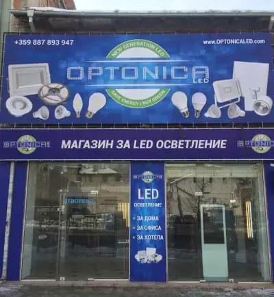 ПАКАДА ЛЕД ОСВЕТЛЕНИЕ