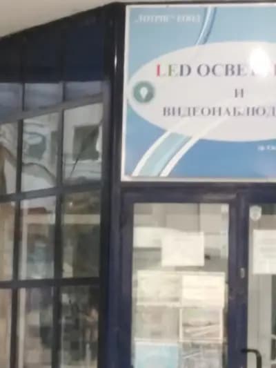 LED осветление