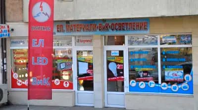 ЕЛСИТЕК ООД Осветителни тела, LED осветление, електроматериали