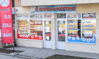 ЕЛСИТЕК ООД Осветителни тела, LED осветление, електроматериали