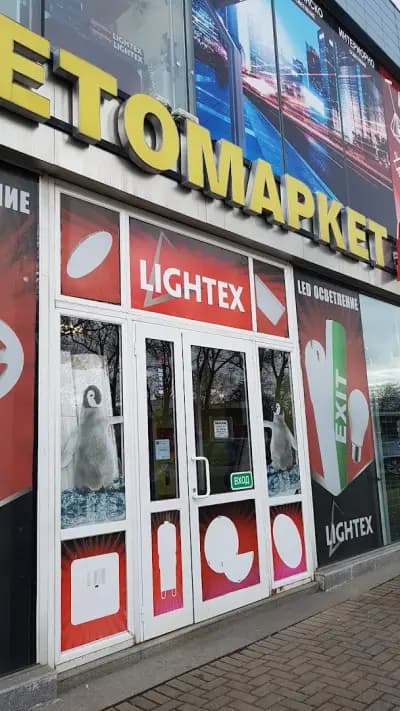 СВЕТОМАРКЕТ