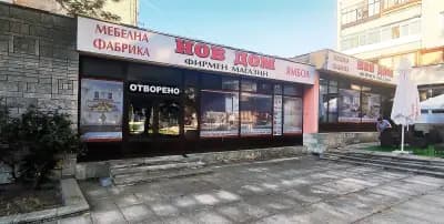 Мебелен магазин НОВ ДОМ - Каварна