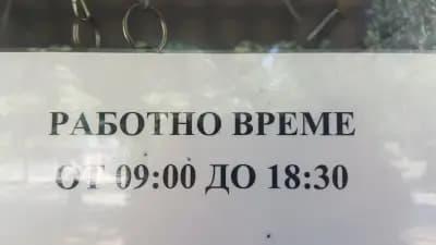 ДАМСКА МЪЖКА И ДЕТСКА МОДА