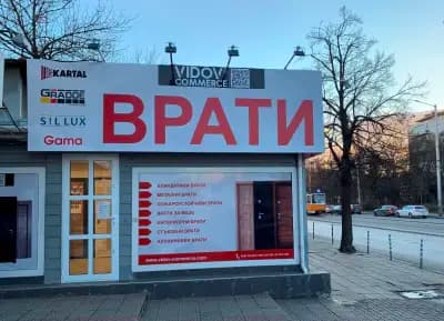 Видов комерс