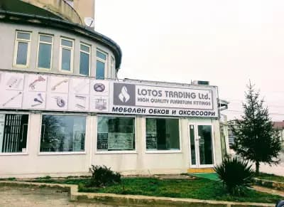 Лотос Трейдинг ООД