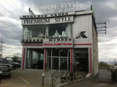 Мебели "Premium Style" - обзавеждане и дизайн