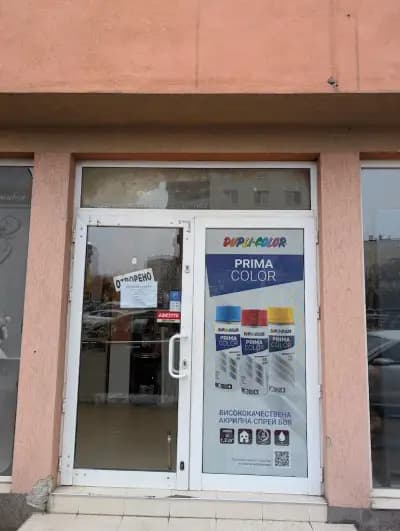 Всичко за дома СТОРМ 89 - магазин 3