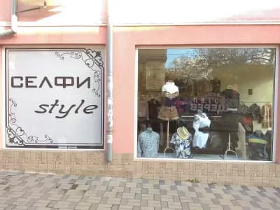 СЕЛФИ Style - Магазин за дамска мода