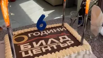 БИЛД Център