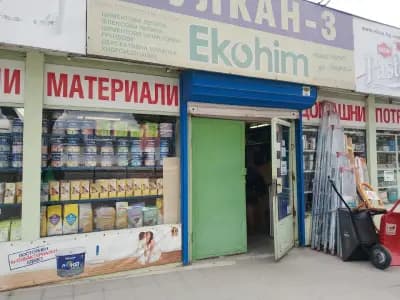 Железария Вулкан 3 Трошево