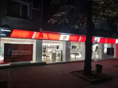 А1 България