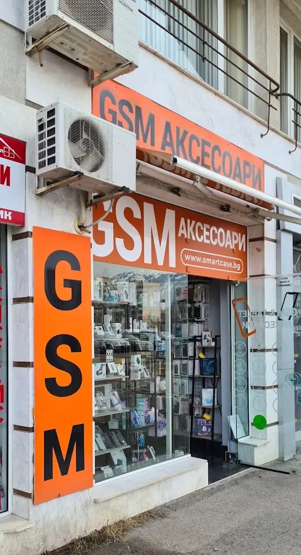 GSM АКСЕСОАРИ и СЕРВИЗ - МЛАДОСТ