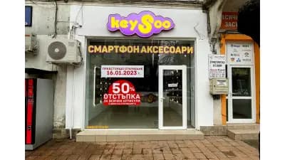Магазин за смартфон аксесоари Кейсо
