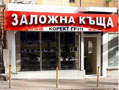 Заложна къща Корект Груп