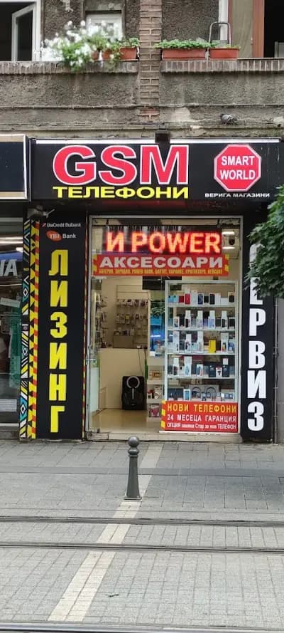 GSM телефони Smart World верига магазини