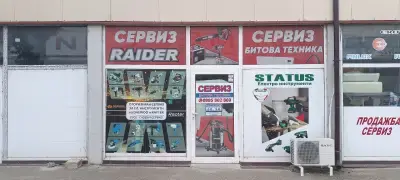 РУСЕ-ГЛОБАЛ СЕРВИЗ