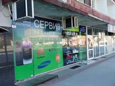 Мобилни Телефони Панагюрище