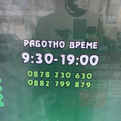 GSM Сервиз GSMONE.eu