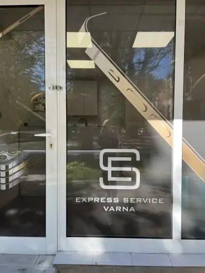 GSM Сервиз "Express Service"