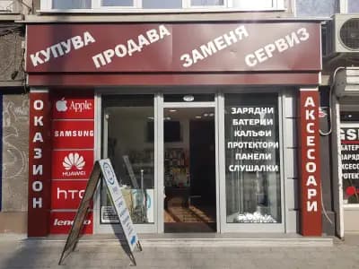 GSM Илиеви Мобайл-Сервиз Магазин Аксесоари-Пловдив