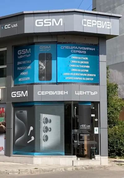 VCCmobile - GSM сервиз