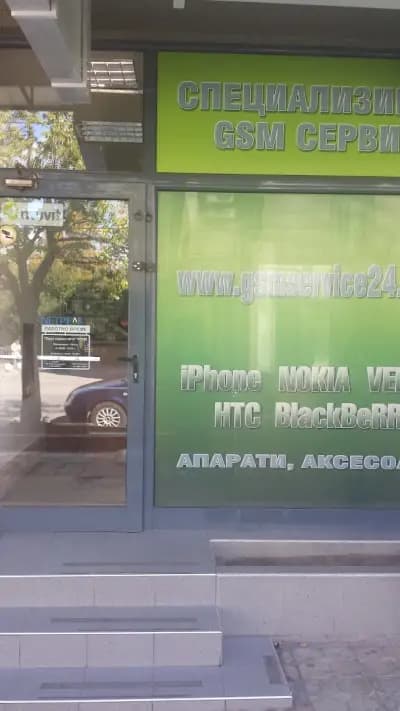 GSM Сервиз 24