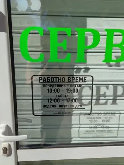 GSM Сервиз - Exclusive Service