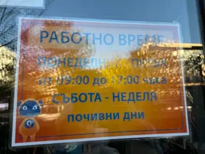 YouShop.bg by O Plus EOOD