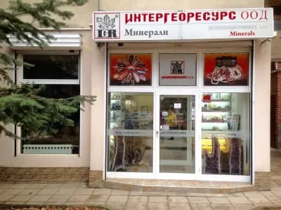 Интергеоресурс