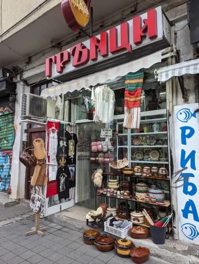 Магазин За Грънчарски Изделия